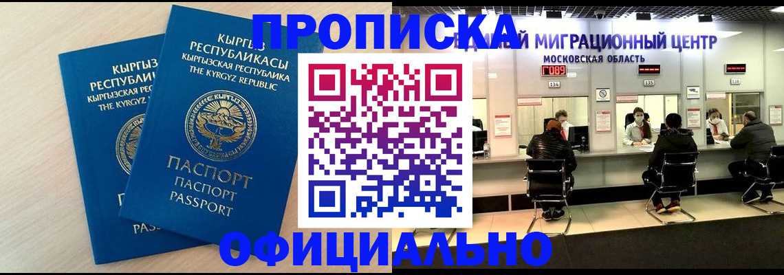 прописка от собственника в Смоленске